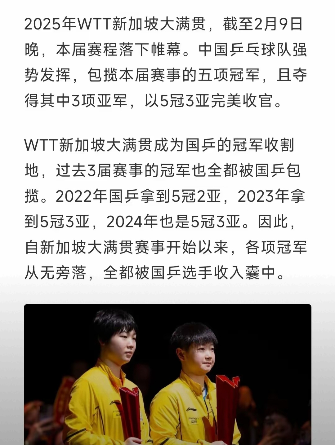 国乒对阵曼联展开拉锯大战，最终险胜对手！