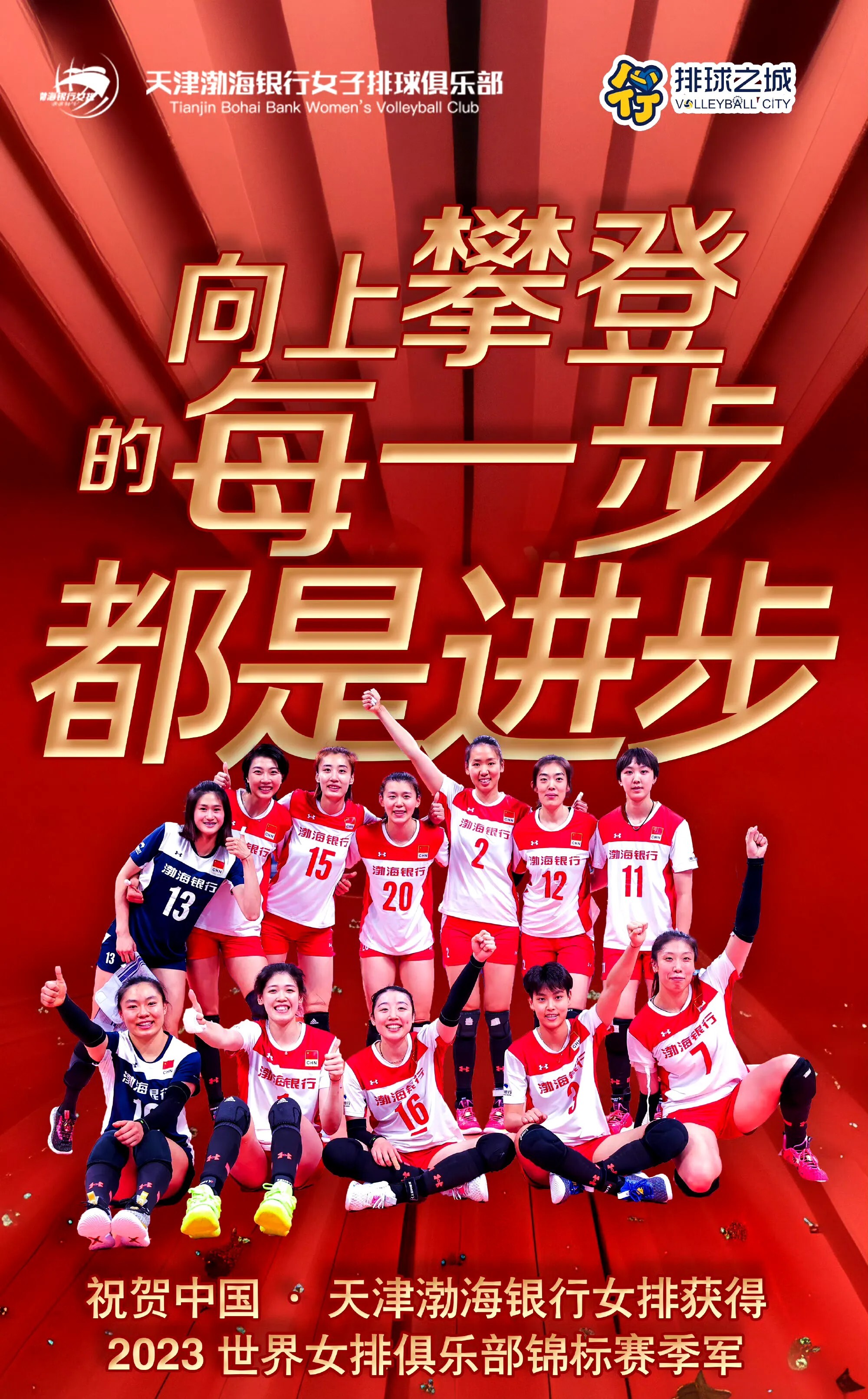 巴萨对阵中国女排展开拉锯大战，最终险胜对手